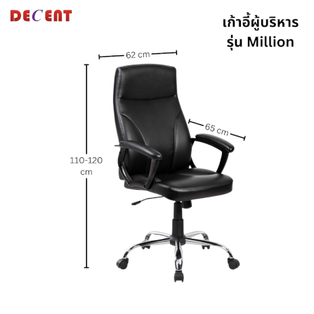 เก้าอี้ผู้บริหาร DECENT รุ่น MILLON สีดำ_1